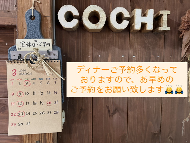 ３月の店休日のお知らせ