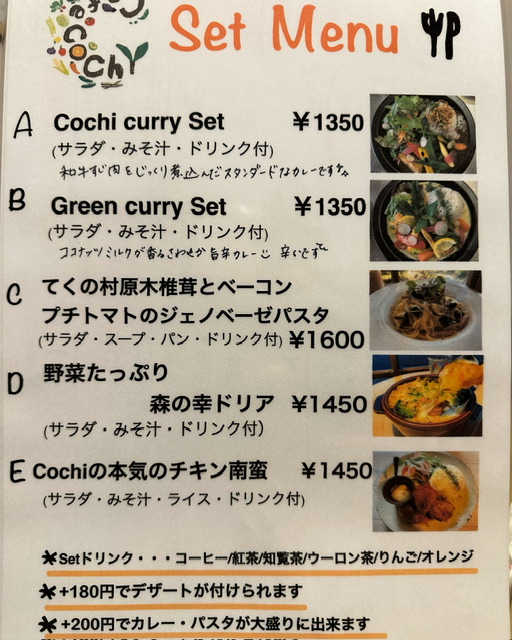 メニュー変更のお知らせ