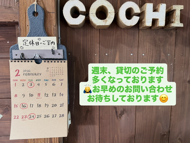 2月の店休日のお知らせ