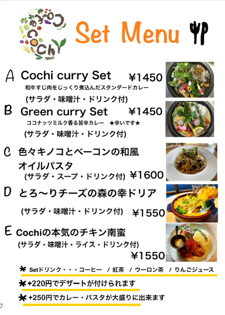 11月より新メニュー