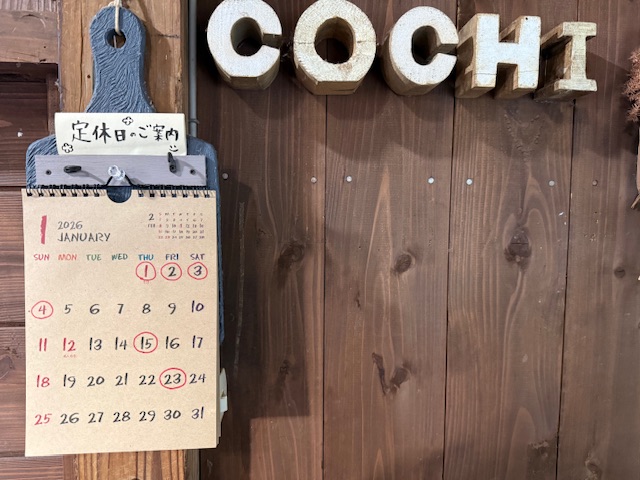 1月の店休日のお知らせ