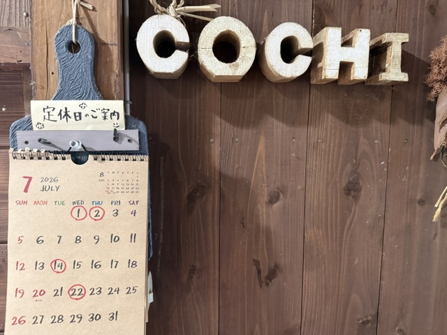 7月の店休日のお知らせ